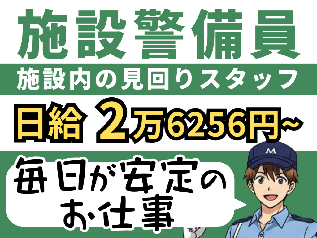 https://eqo6fu.media.saiyo-job.jp/contents/data/0fa1ebdc-fa3a-484a-8ebf-2049f5af929c